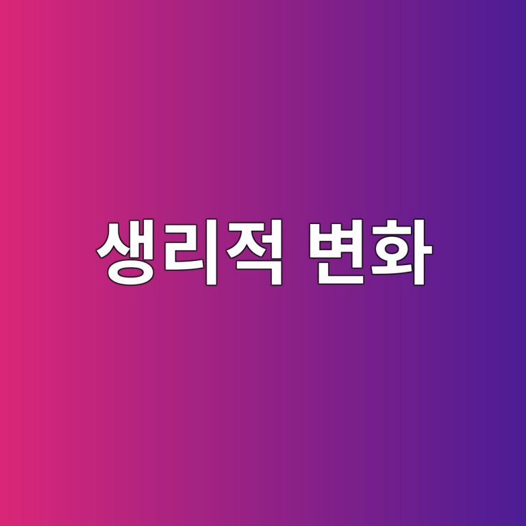 수확 이후 발생하는 생리적 변화 6 ec839deba6aceca081 ebb380ed9994 1788682350