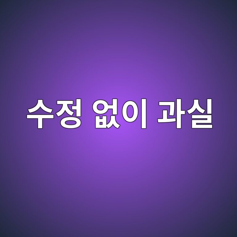수정 없이 과실이 만들어지는 원리 5 ec8898eca095 ec9786ec9db4 eab3bcec8ba4 1789439608
