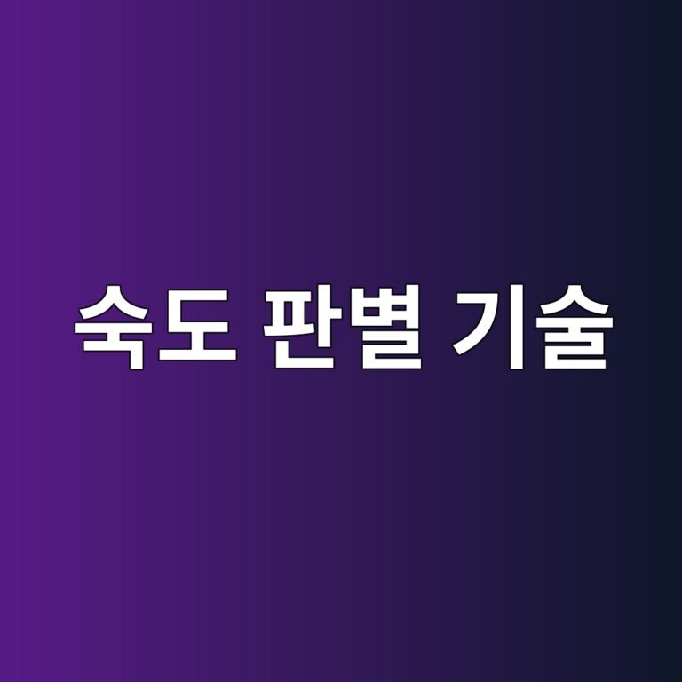 과일의 숙도 판별 기술 9 ec8899eb8f84 ed8c90ebb384 eab8b0ec88a0 1788682982