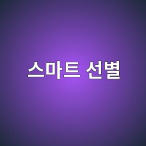 과일의 스마트 선별 기술 1 ec8aa4eba788ed8ab8 ec84a0ebb384 1788682902