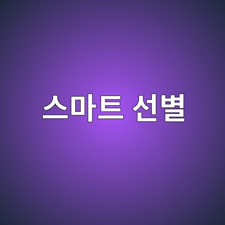 과일의 스마트 선별 기술 1 ec8aa4eba788ed8ab8 ec84a0ebb384 1788682902