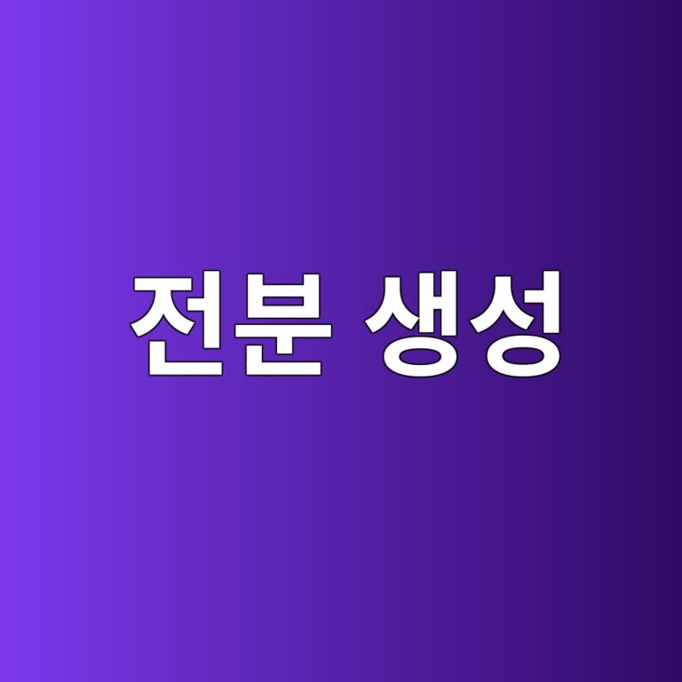 전분 생성과 당으로의 전환 3 eca084ebb684 ec839dec84b1 1789442319