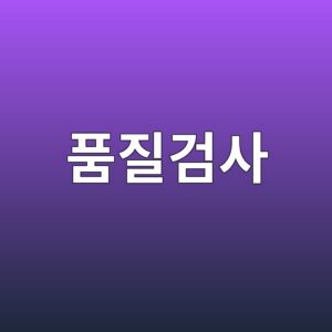 과일의 비파괴 품질검사 기술 2 ed9288eca788eab280ec82ac 1788682818